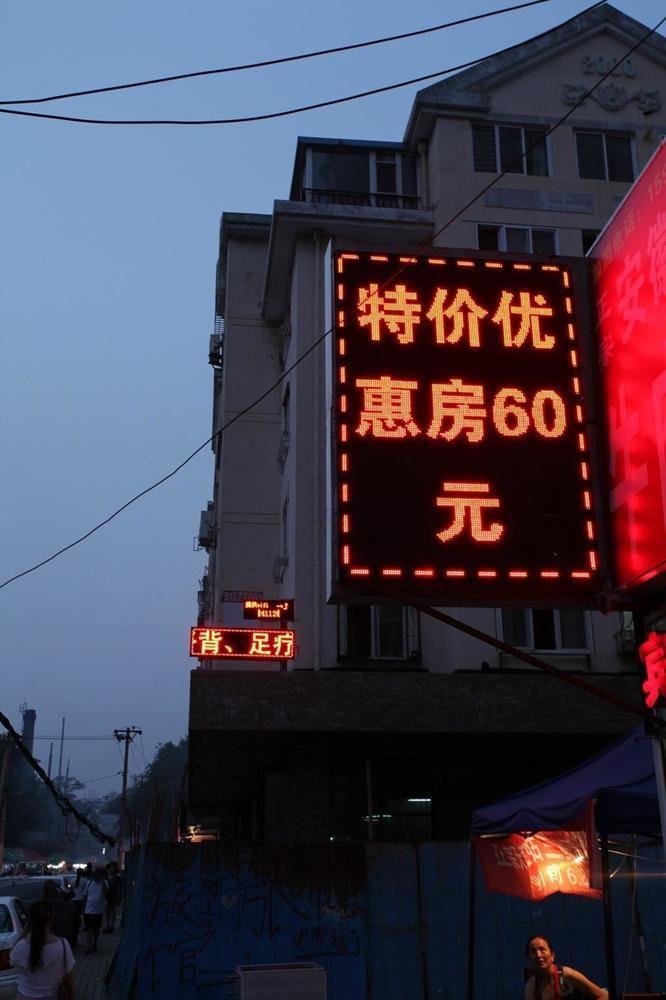 Bin Mao Hotel- Dalian Luaran gambar