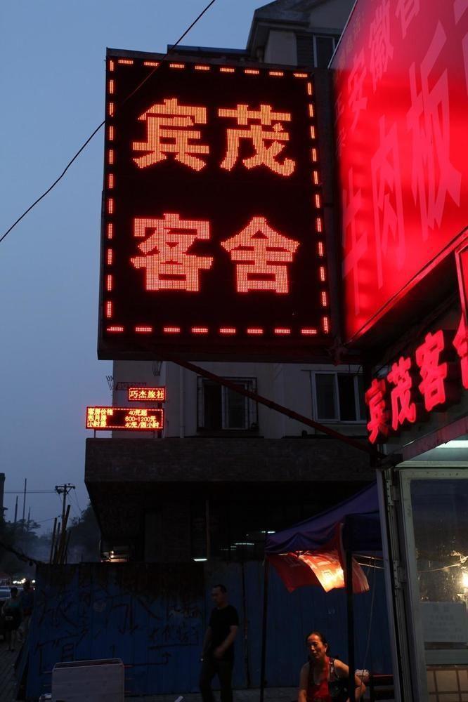 Bin Mao Hotel- Dalian Luaran gambar